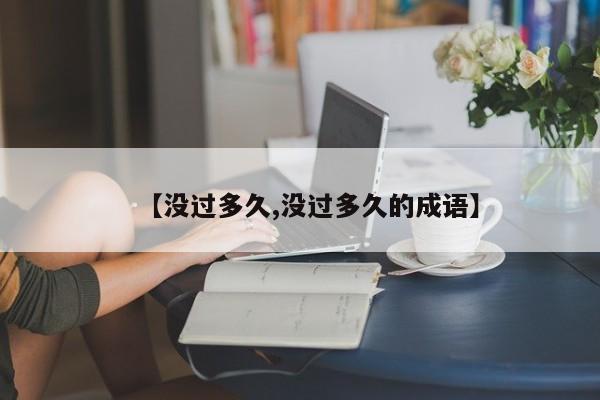 dadawz 第1362页